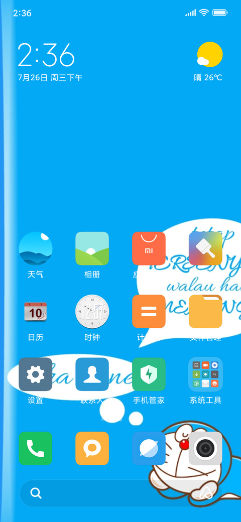 Emon Blue screenshot