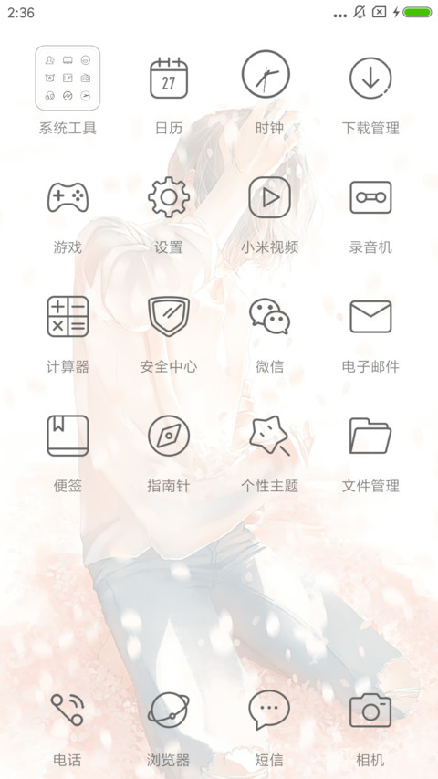 前世轮回 screenshot