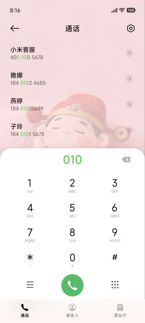毛绒多壁纸暴富发财 screenshot