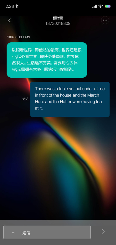 网红音效 电音爆闪 screenshot