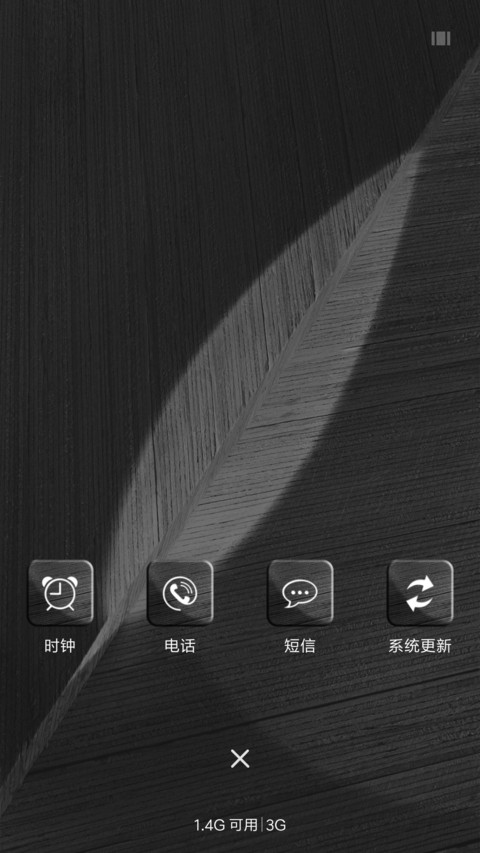 羽毛 screenshot