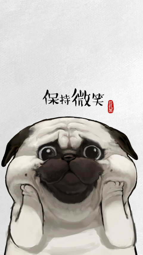 你开心就好！ screenshot