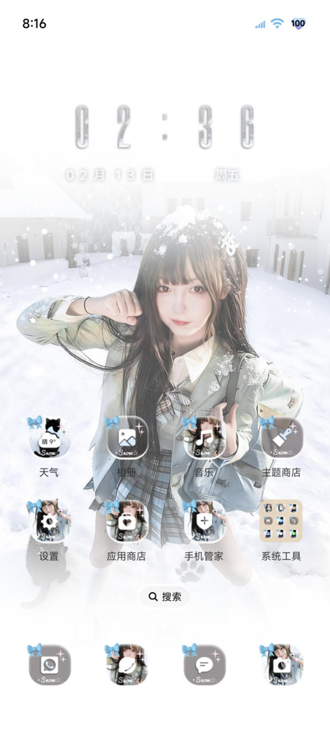 景深 光栅茉莉雪季 screenshot