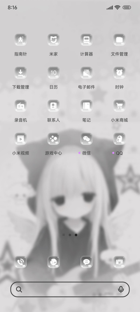 音乐天使少女 screenshot