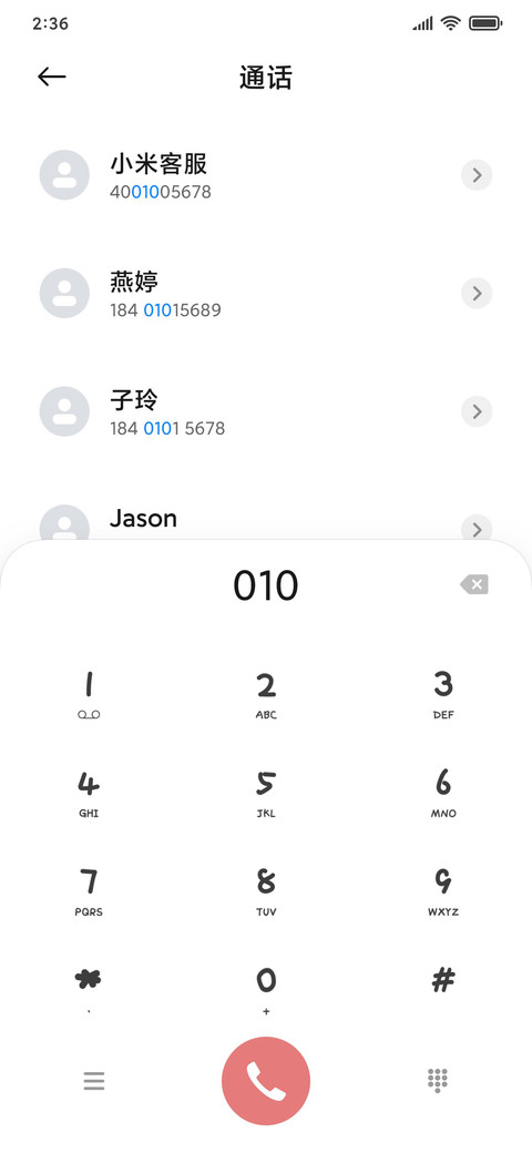 星座预言 screenshot