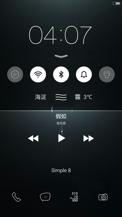 Simple 8 V6版 screenshot