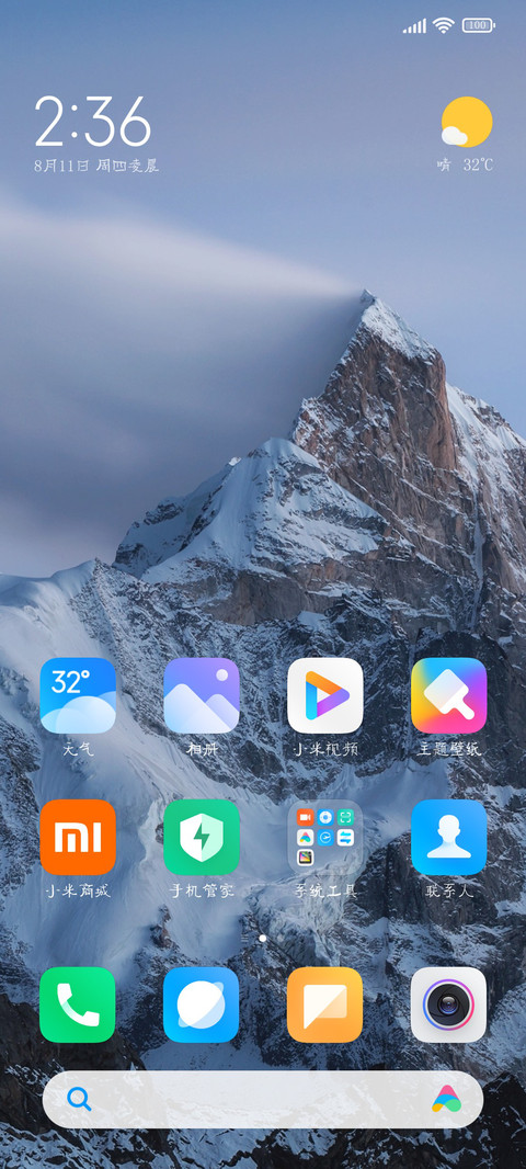 叶根友汉隶书风 screenshot