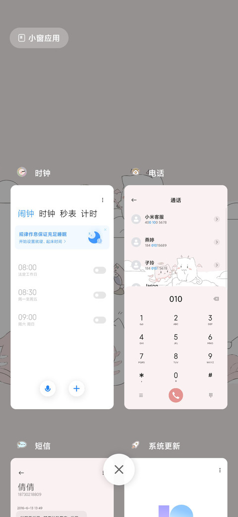 我的小鱼干 screenshot