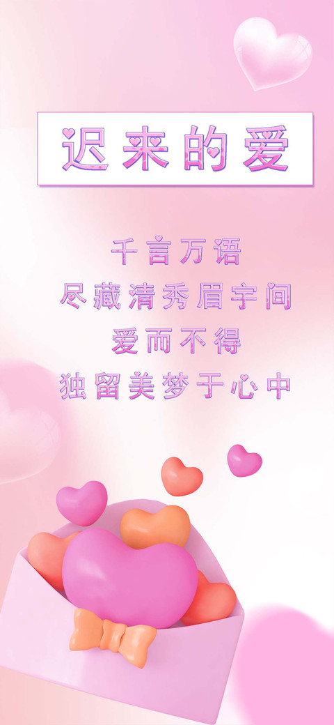 迟来的爱 screenshot