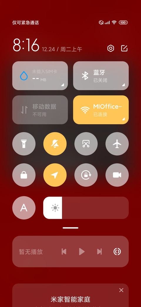蛇年红红火火 screenshot