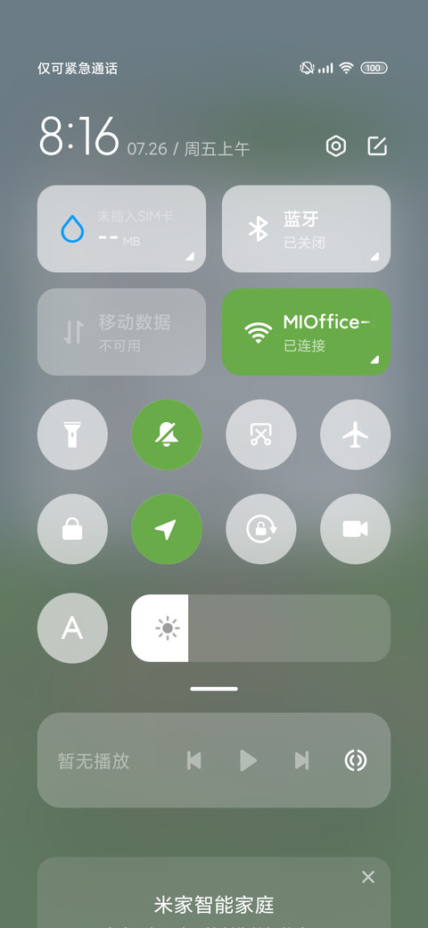 兔兔的山间露营 screenshot