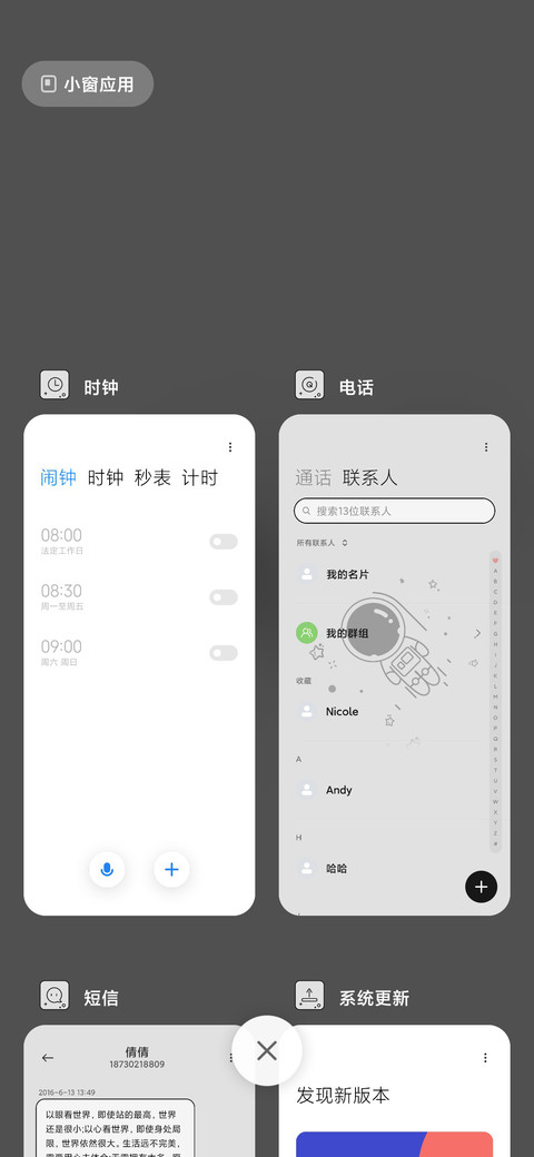 旋转太空人 screenshot