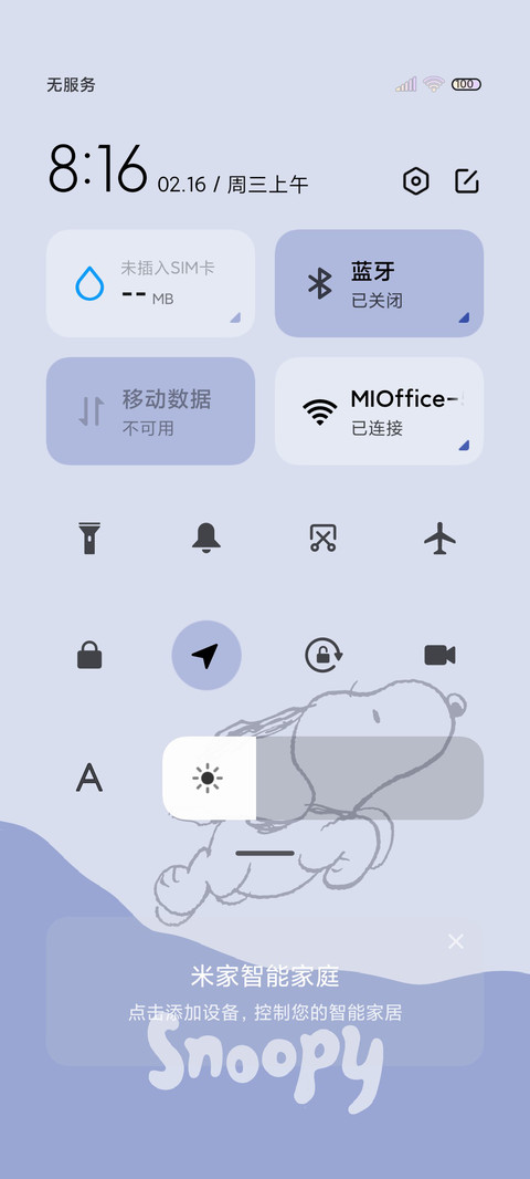 史努比 克莱因蓝 screenshot