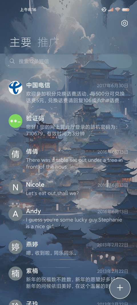 长安故里 十二时辰 screenshot