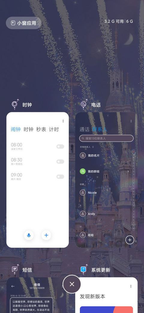 城堡在逃公主 screenshot