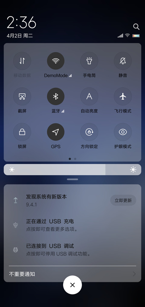 星空MAX screenshot