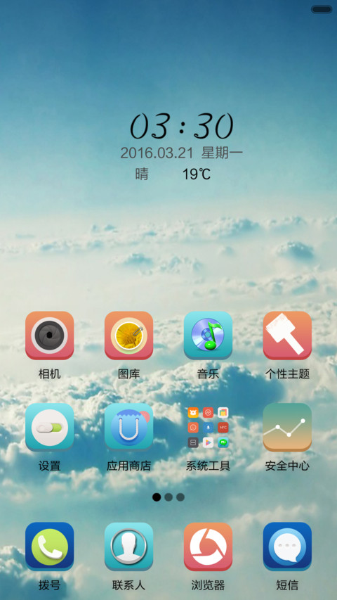 云界+全图标 screenshot