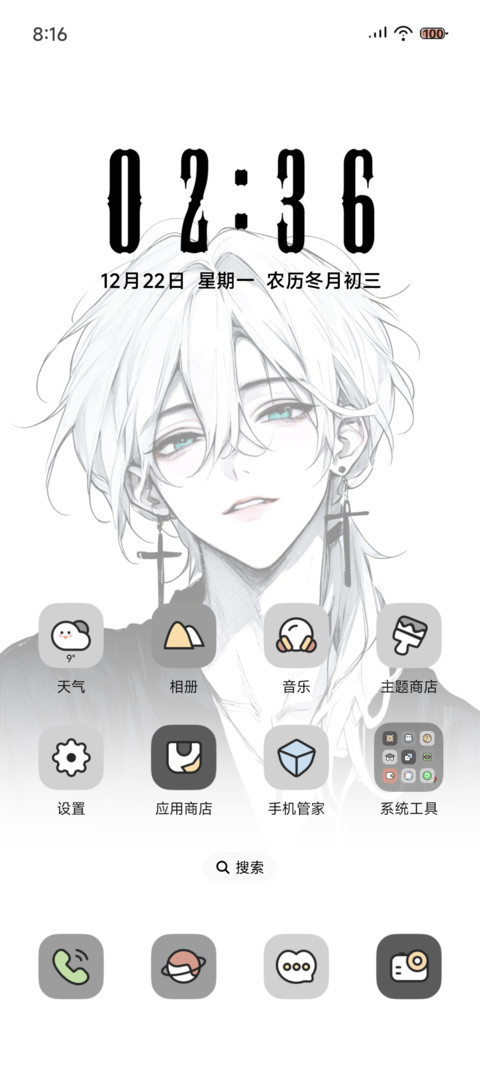 换图 不朽少年 screenshot