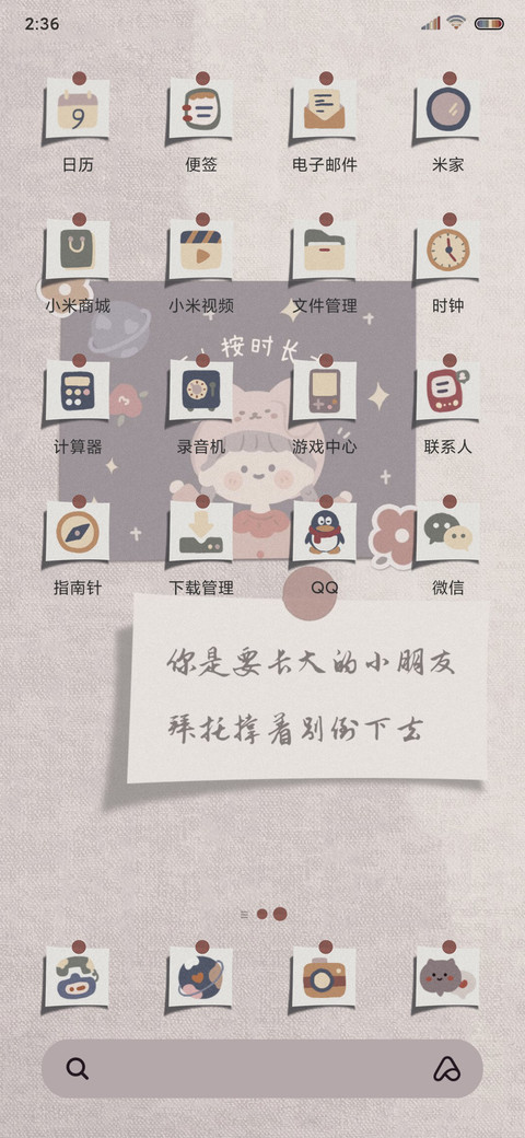 贩卖可爱一克一百块 screenshot