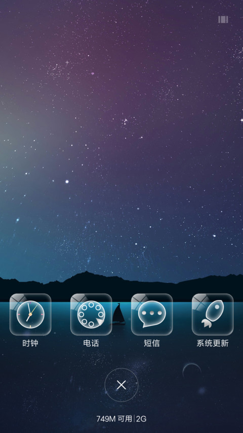 夜孤舟 screenshot