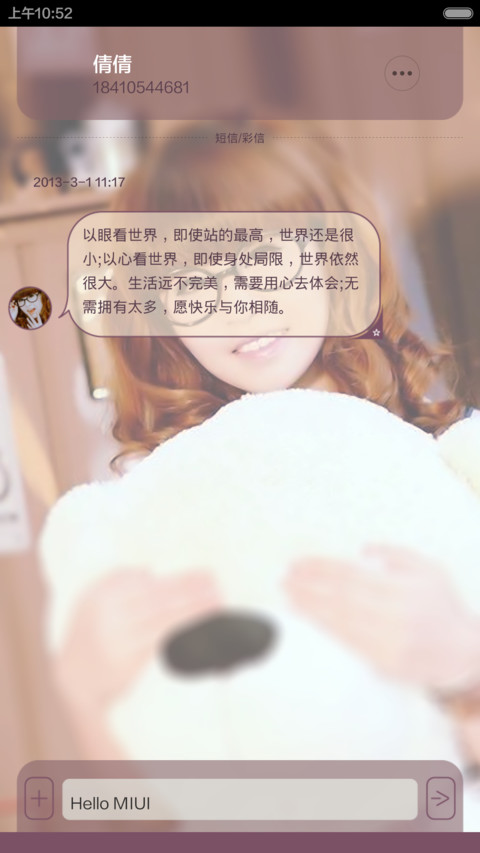 点亮生命的小光芒(密码+功能锁屏+自由桌面) screenshot