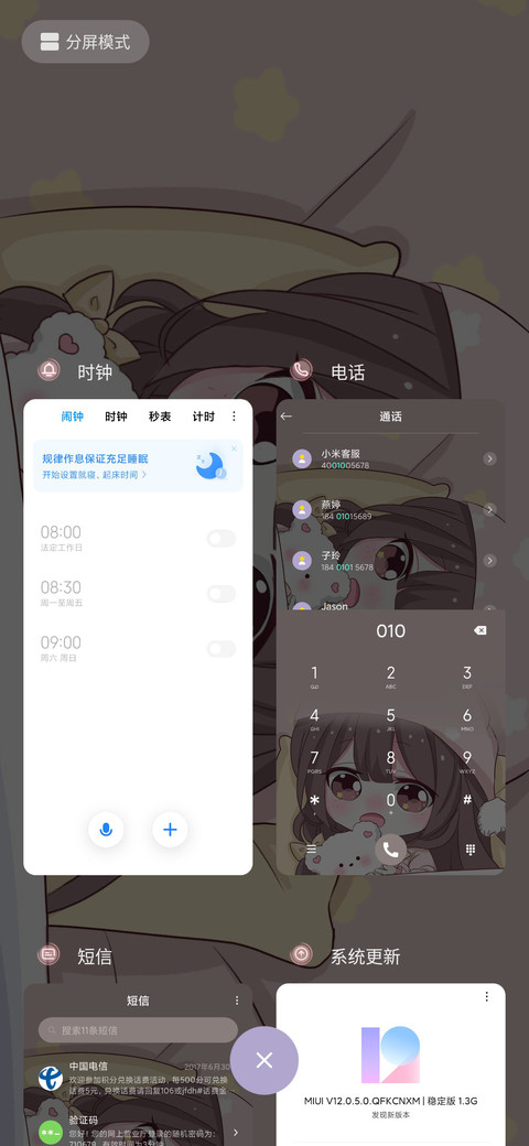 你的小可爱 screenshot