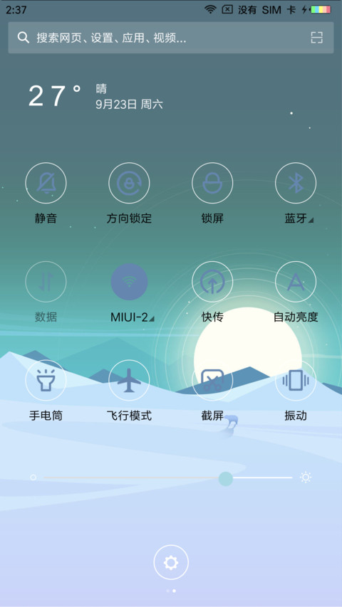 Melting ice screenshot