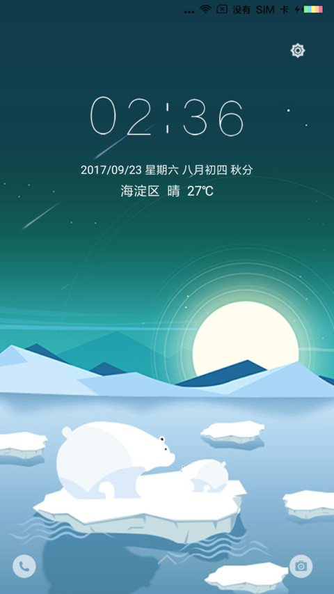 Melting ice screenshot