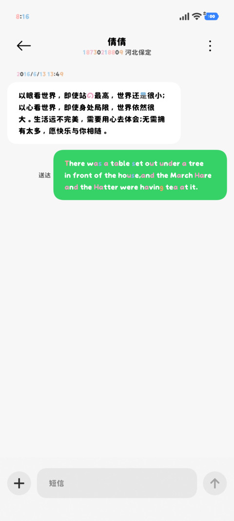 一只可爱的小彩猫80 screenshot