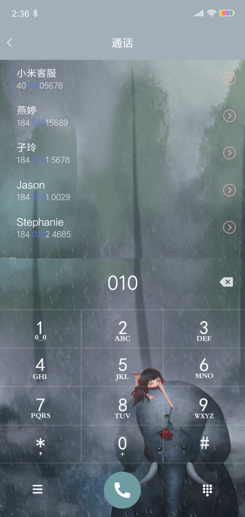 别哭大朋友 screenshot