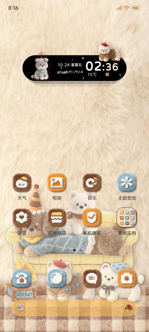 复古毛绒美拉德小狗 screenshot