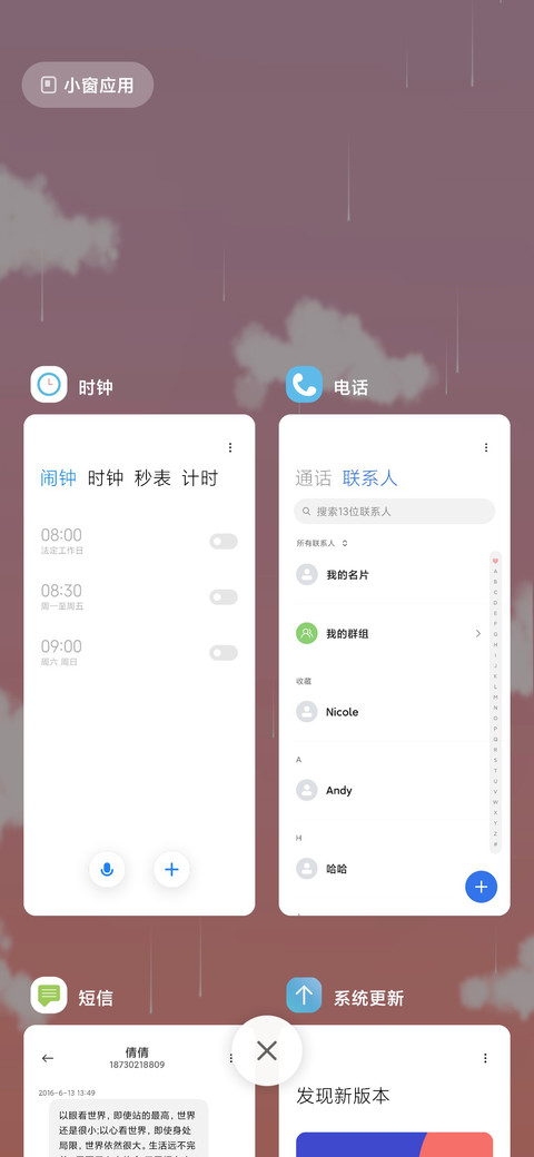 夕阳少年 screenshot