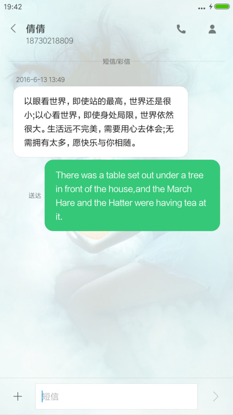 冬天的温暖 screenshot