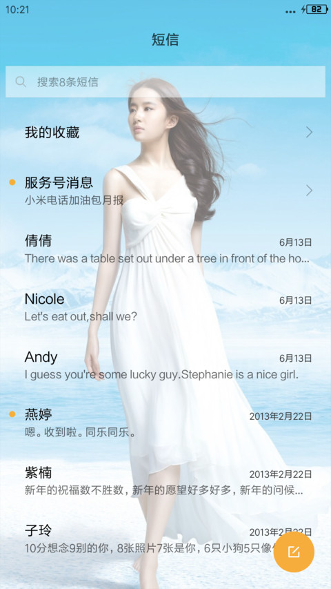 女神范刘亦菲 screenshot