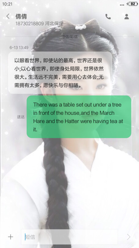 女神范刘亦菲 screenshot
