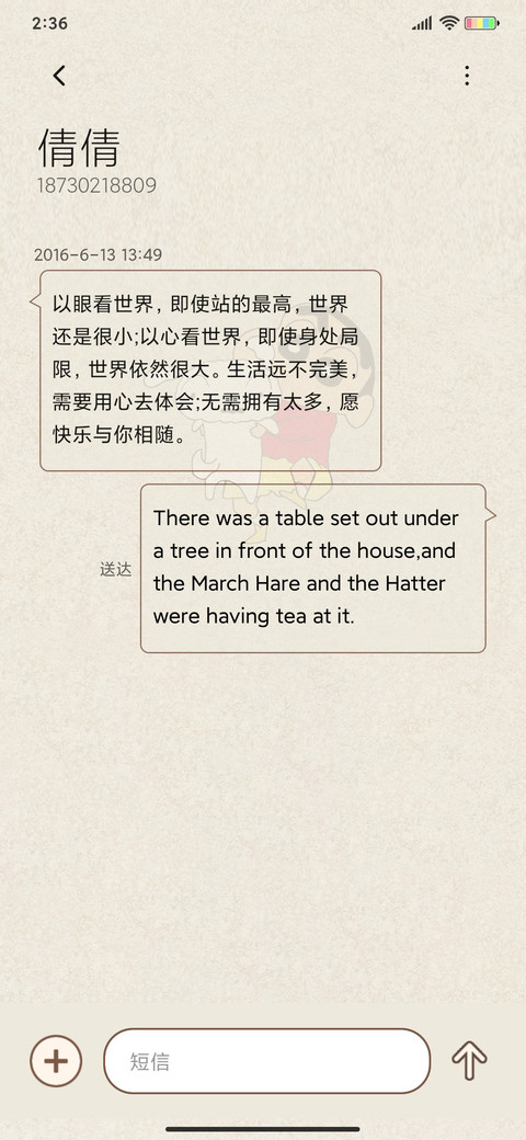 蜡笔小新 乐队画报 screenshot