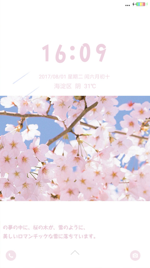 樱花物语 screenshot