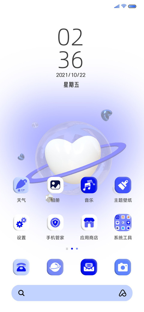 克莱因蓝 收集浪漫 screenshot