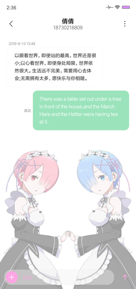 Re零 蕾姆拉姆 screenshot