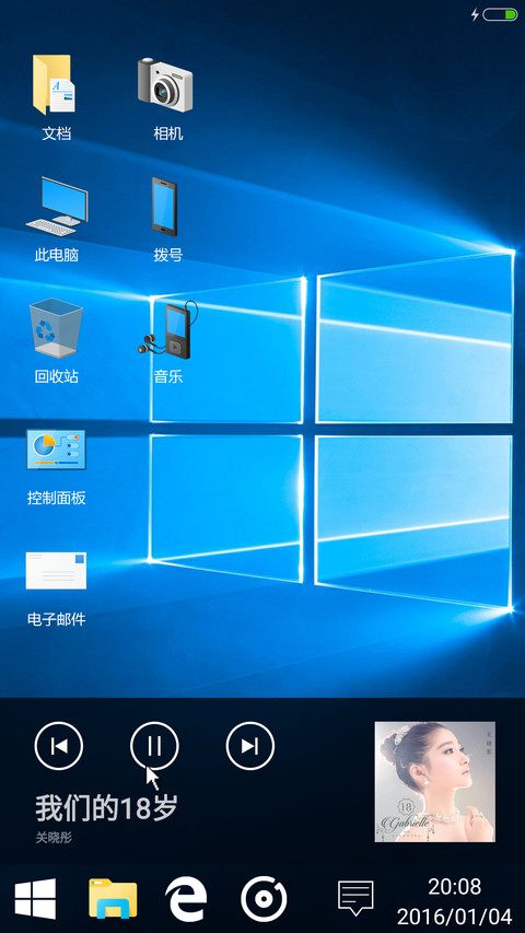 windows10究极版【免费版】 screenshot