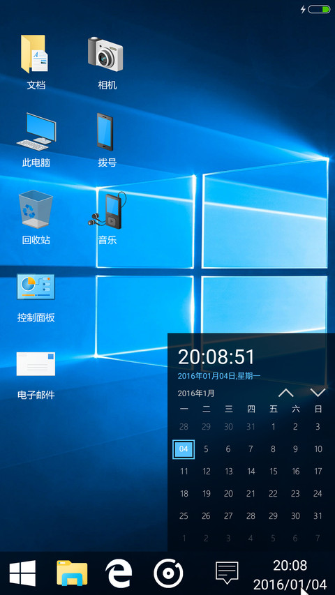 windows10究极版【免费版】 screenshot