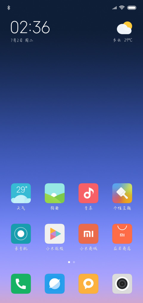 习惯了爱你 screenshot