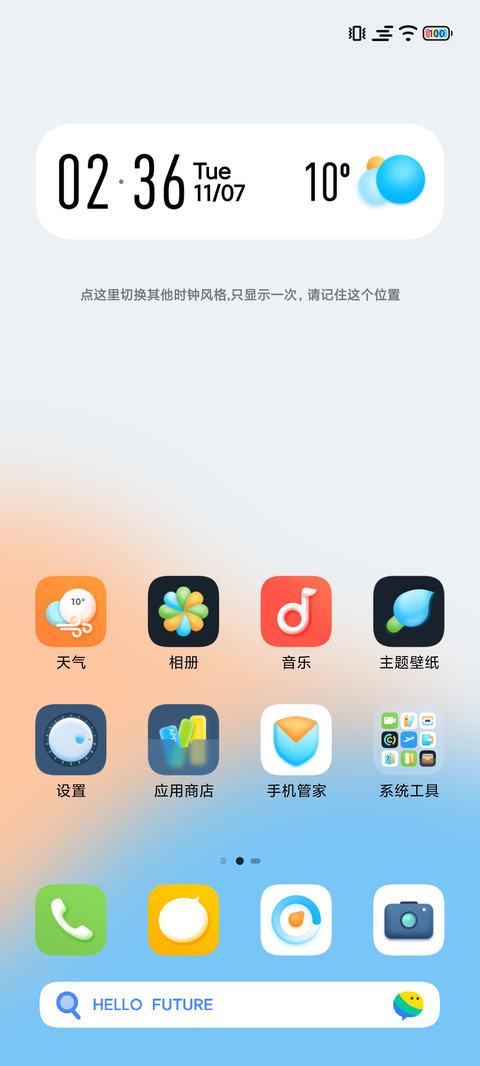 我的生活 screenshot