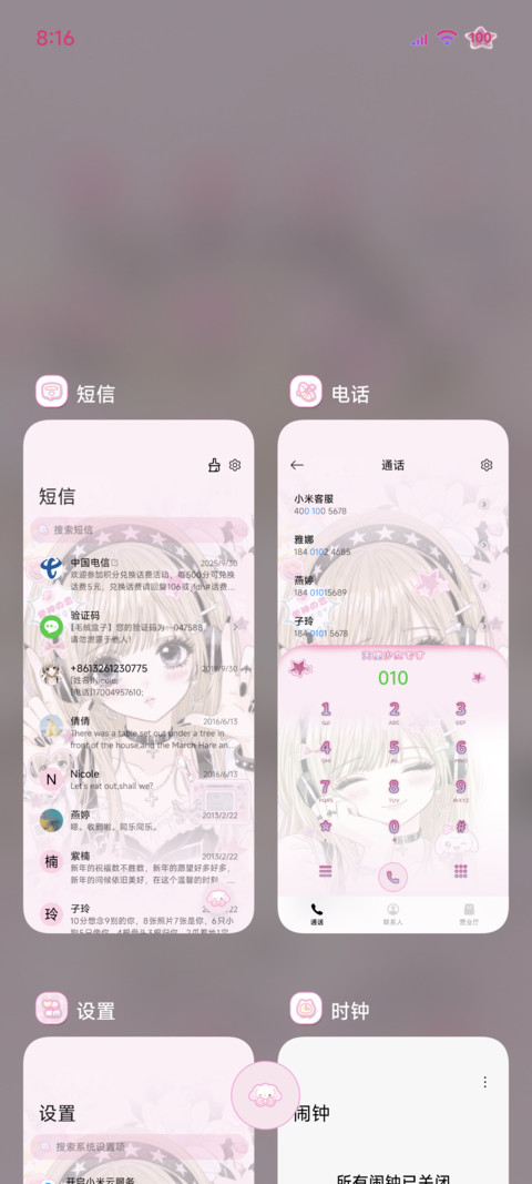 光栅古早粉酷少女 screenshot