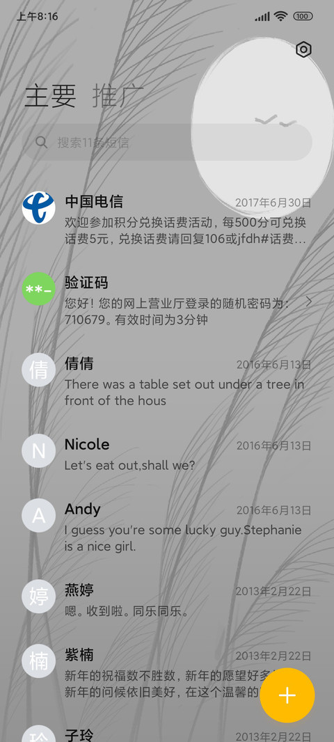 水墨 江湖剑客 screenshot