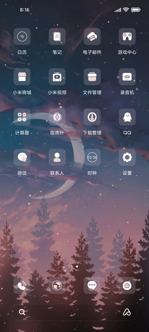 今夜与光而遇 screenshot