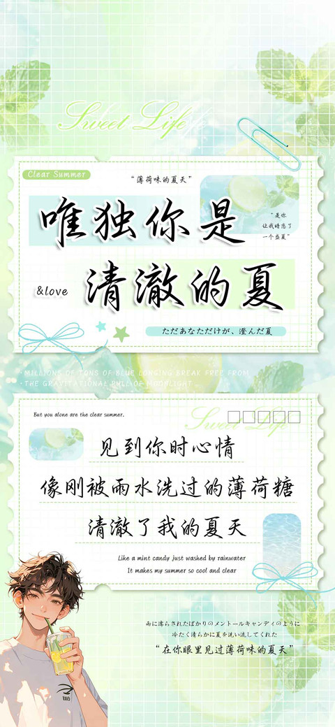 唯独你是清澈的夏 screenshot