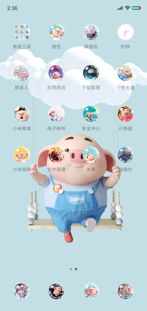 夏日清爽猪小屁 screenshot