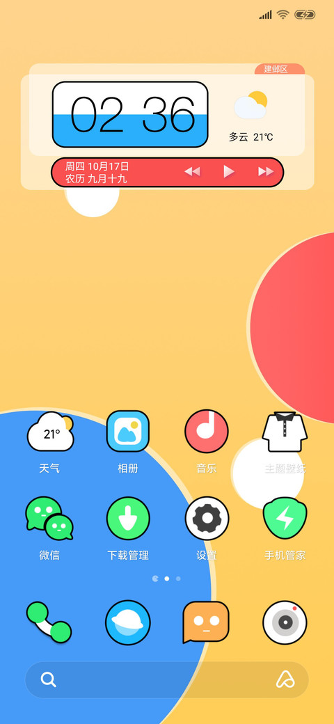 灵动 screenshot