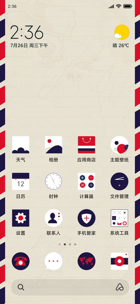 复古调调 screenshot
